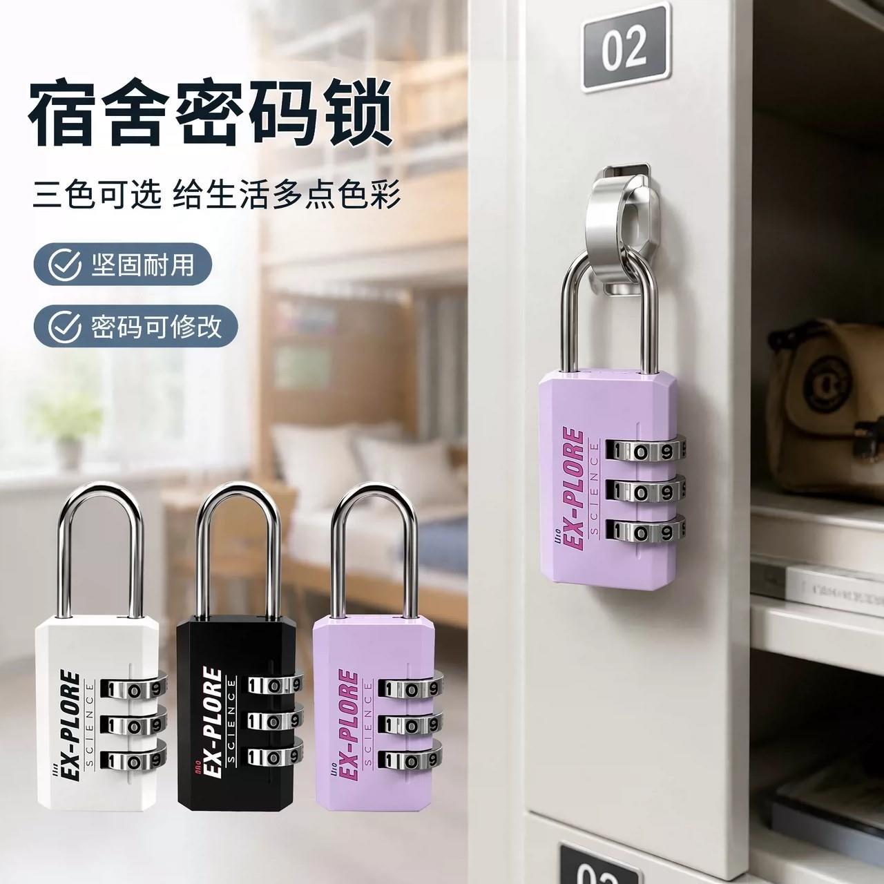 宿舍可改密码挂锁学生行李箱健身房储物柜抽屉便携迷你U型防盗锁