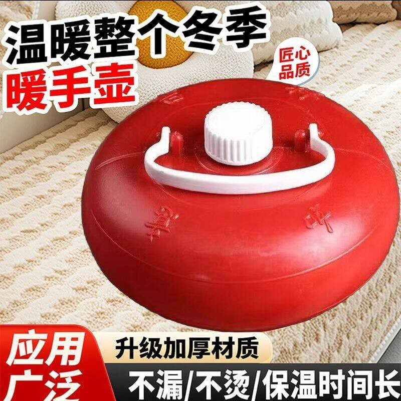 冬天汤婆子老式暖脚壶热水袋注水床上被窝专用神器塑料暖手炉烫壶