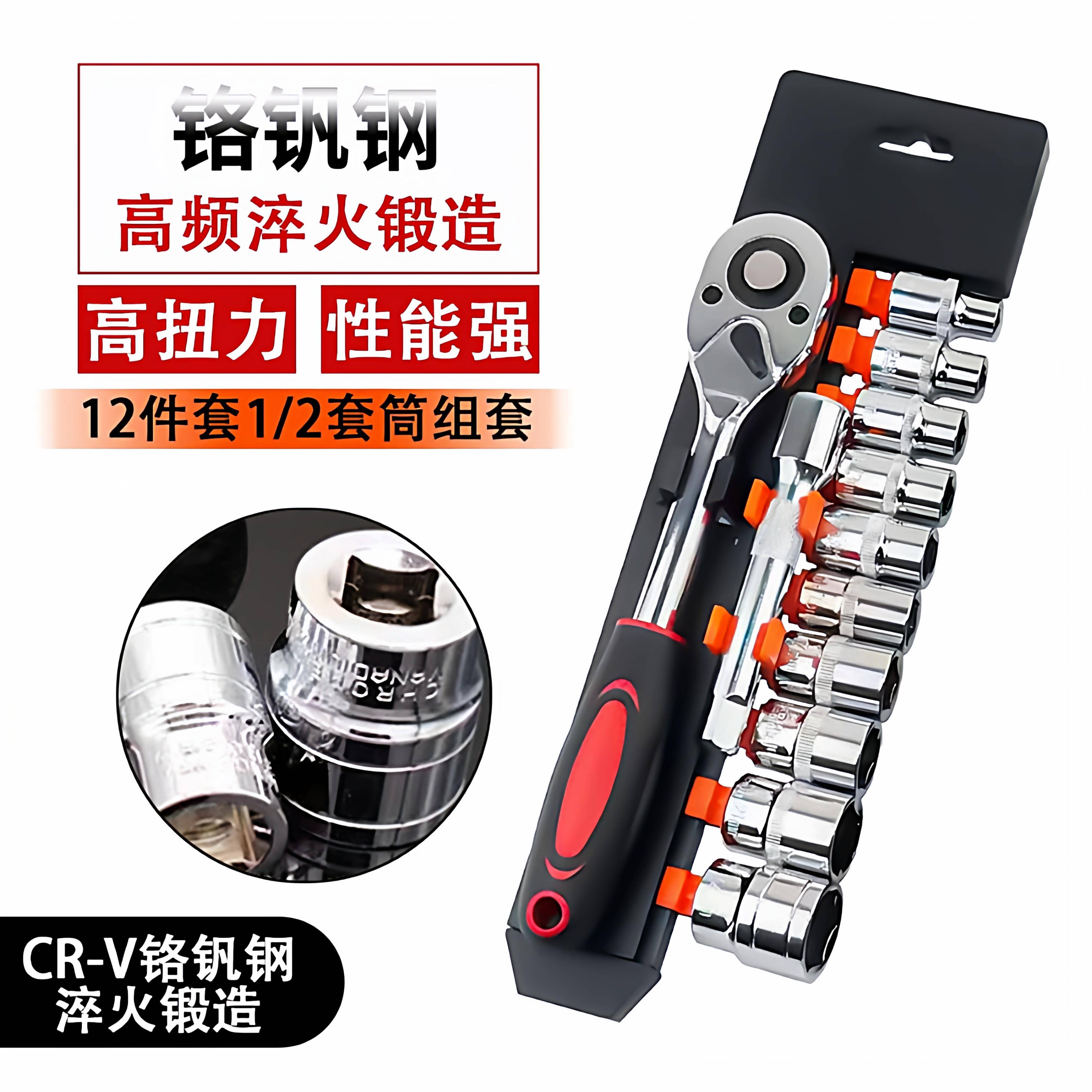 棘轮套筒扳手工具套装快速外六角17mm万能全套多功能汽车小飞组合