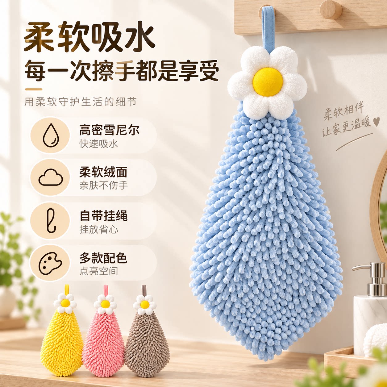 厨房挂式雪尼尔加厚吸水擦手巾