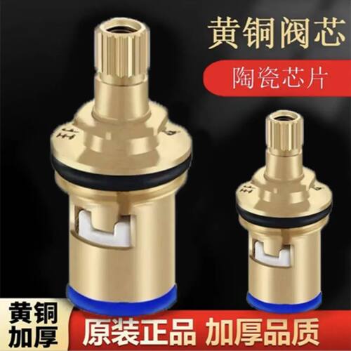 水龙头配件大全阀芯通用全铜快开龙头角阀冷热龙头芯阀内芯维修