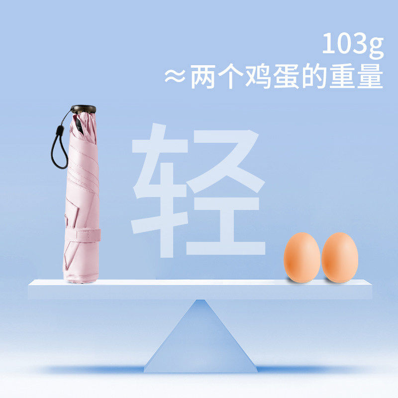 103g碳纤维超轻伞加厚黑胶太阳伞女迷你防晒伞羽毛遮阳伞折叠雨伞
