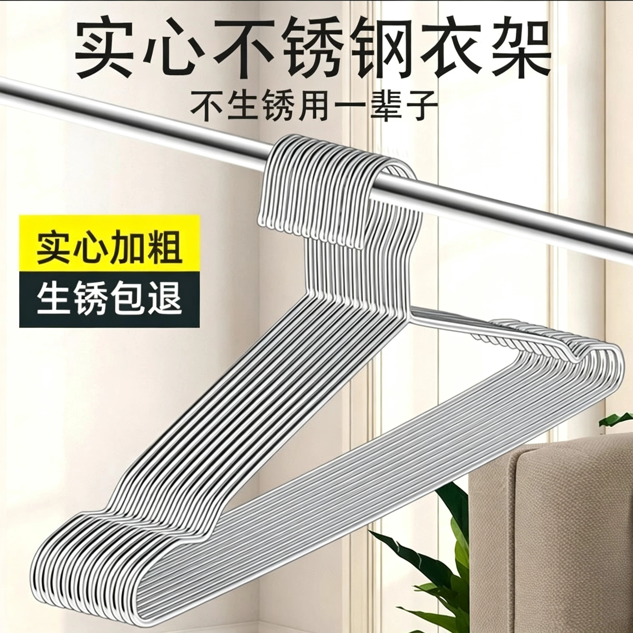 不锈钢防滑衣架家用阳台金属衣架加粗防风304实心晾衣架成人挂衣