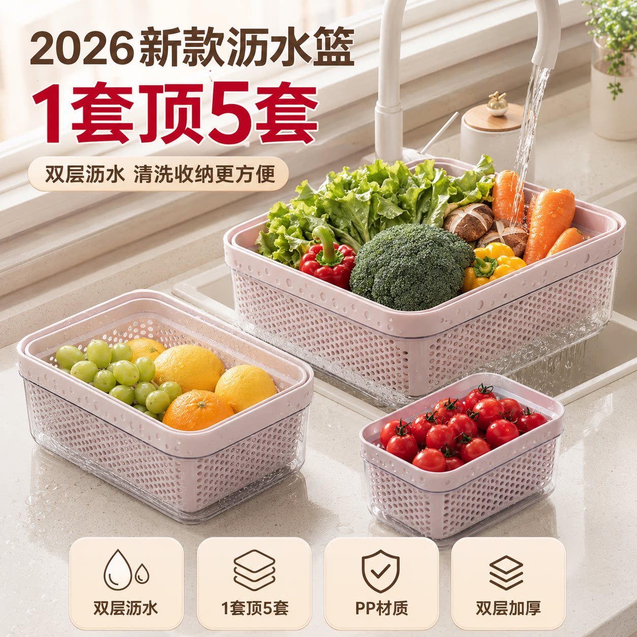 厨房加厚双层沥水篮洗碗槽专用