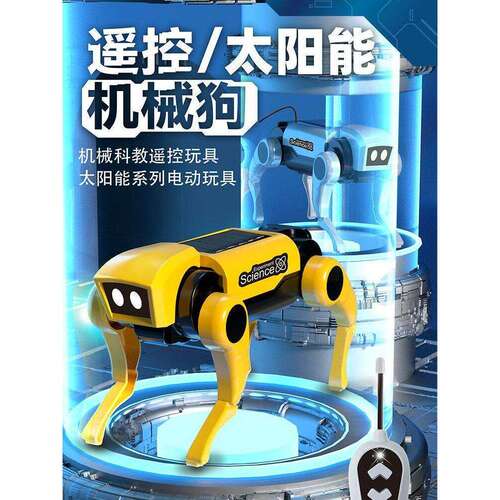 儿童科学实验套装迷你太阳能机器狗学生DIY手工老树发明教育玩具