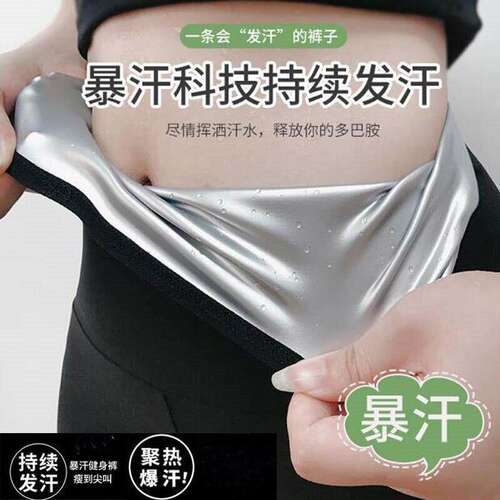 女士高腰收腹提臀暴汗瑜伽短裤