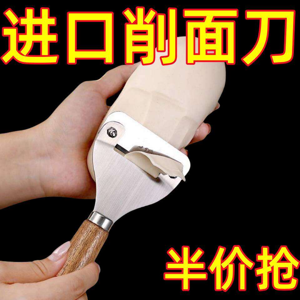 削面片神器挠片子刀削面揪面片汾阳挠面片挠子山西面食莜面工具