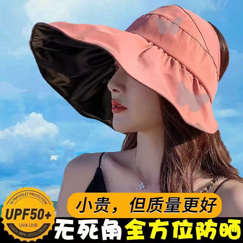 韩国帽子遮阳帽女夏防晒空顶帽遮脸出游凉帽可折叠防紫外线太阳帽