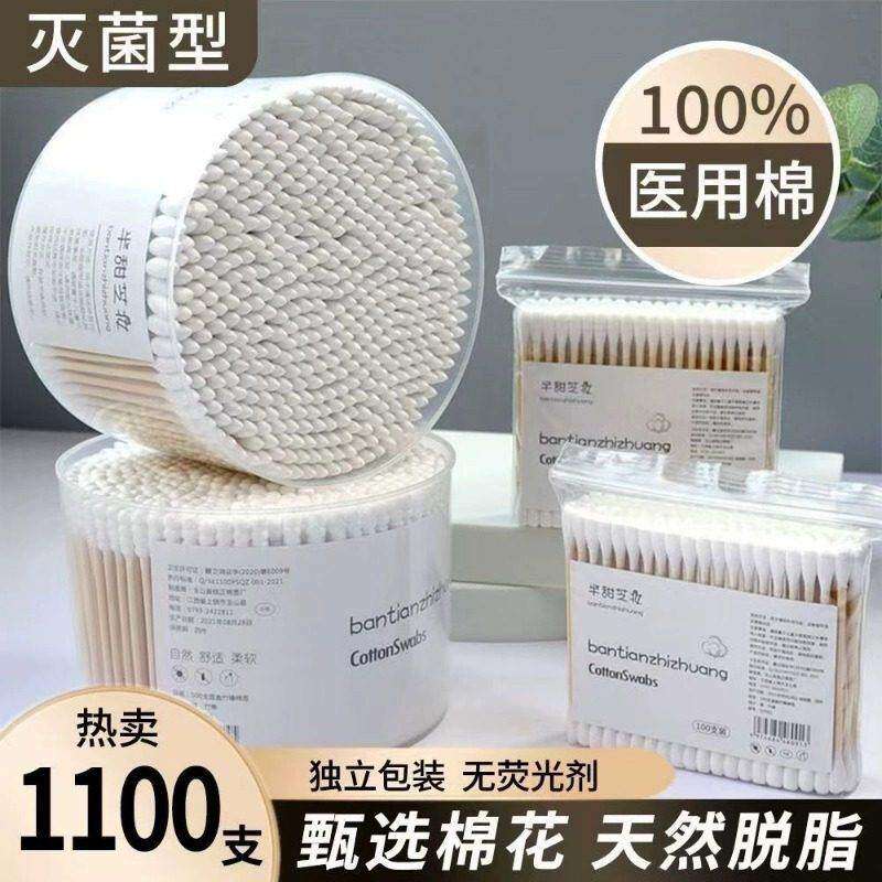 双头棉签化妆用棉棒掏耳朵家用一次性尖头清洁卸妆清理美容自然