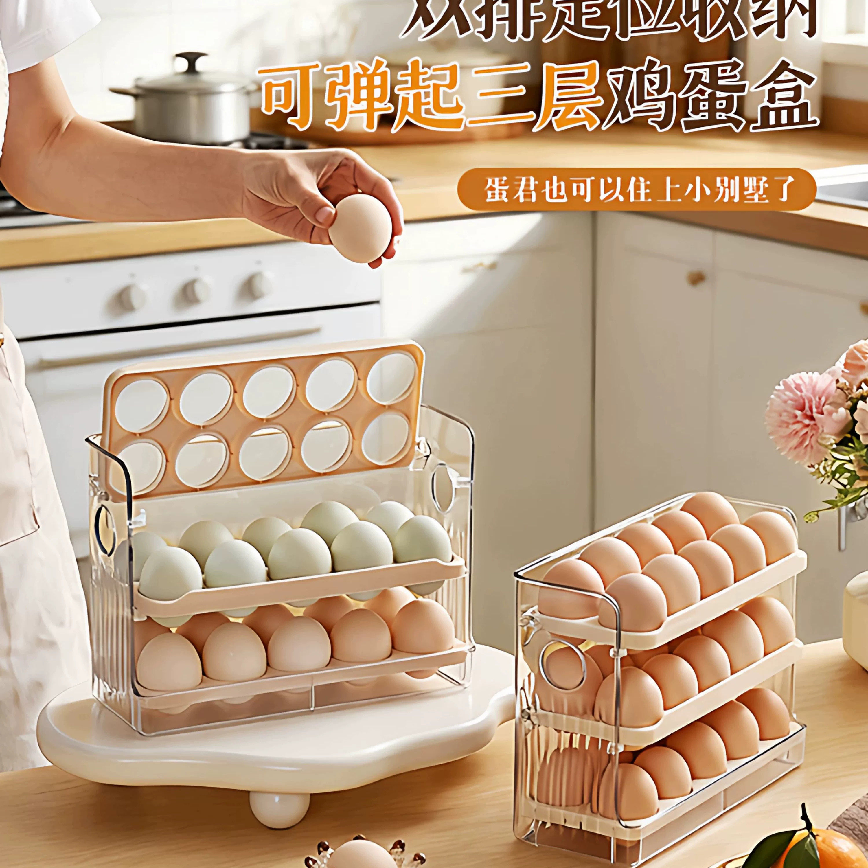 冰箱侧门自动翻盖计时鸡蛋收纳盒