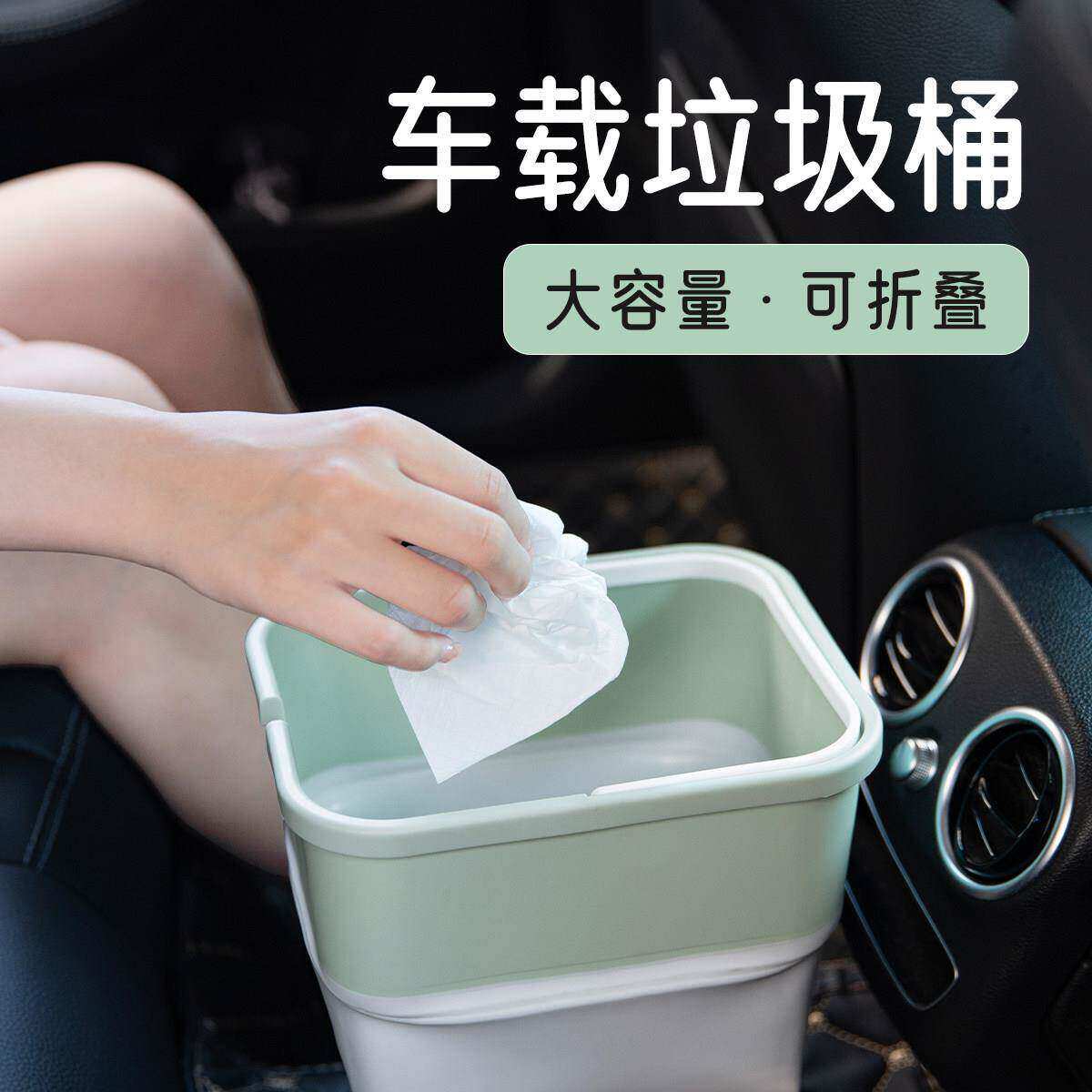 折叠式迷你垃圾桶车载出行露营收纳使用方便 自带垃圾袋收纳盒