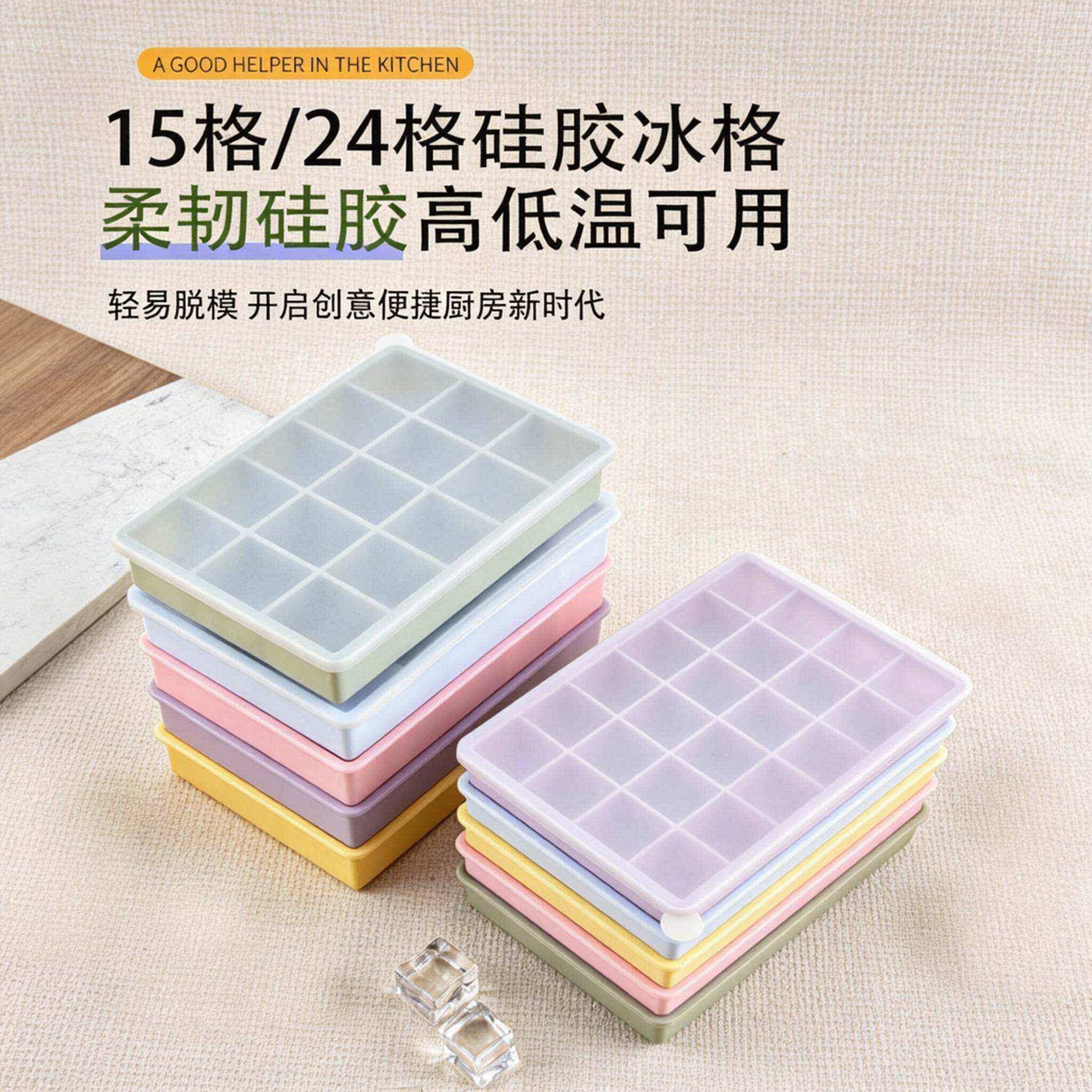 硅胶大号方形速冻制冰盒