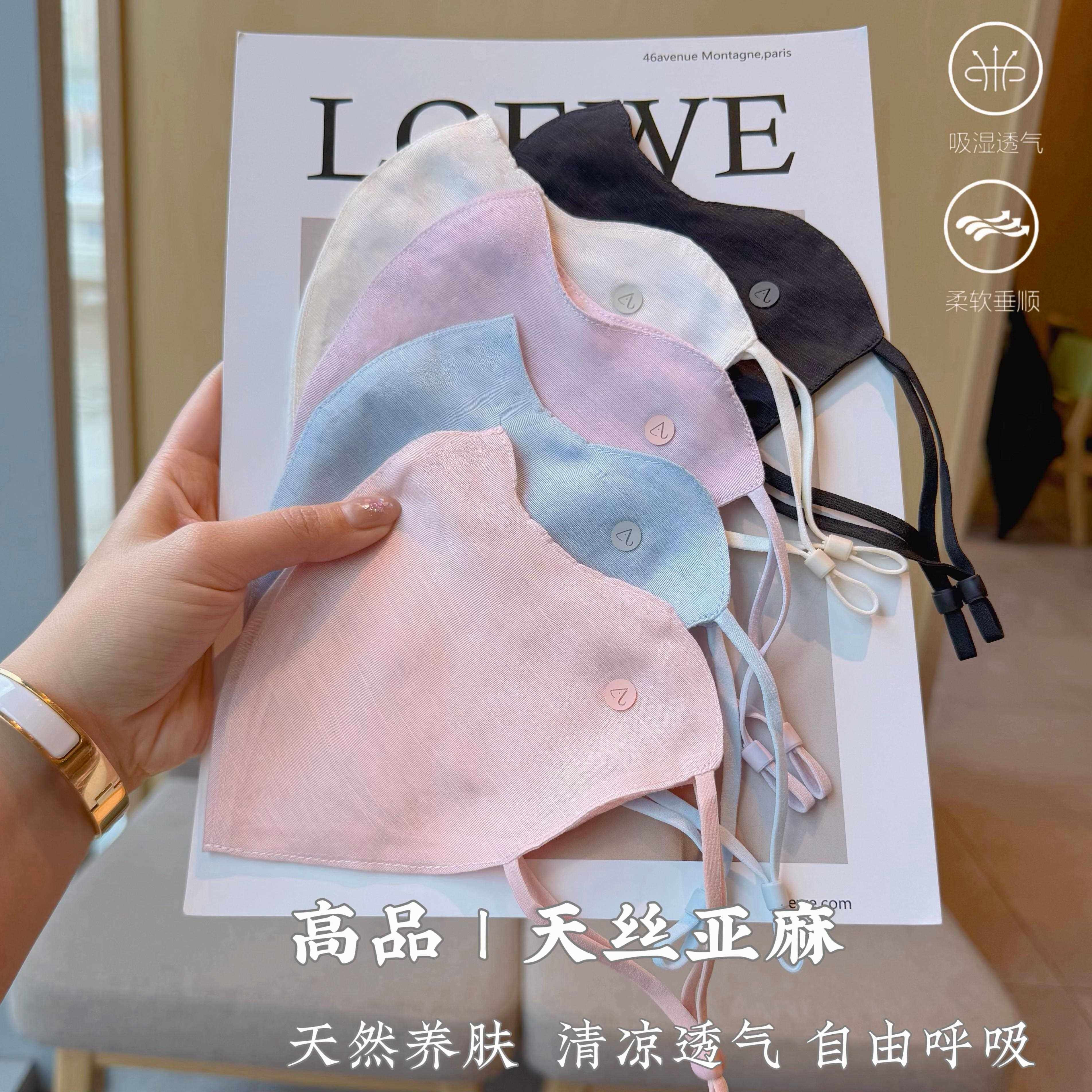 轻薄天丝亚麻春夏防晒口罩