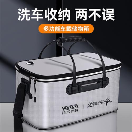 洗车收纳箱汽车专用户外可折叠水桶车载便捷式后备箱家用储物工具
