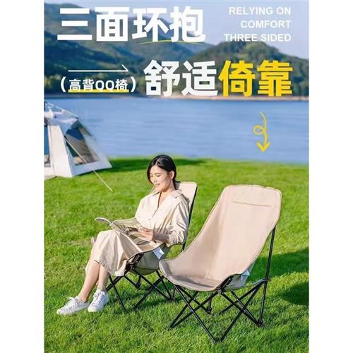 升级高靠背月亮椅户外露营便携式沙滩椅钓鱼椅野营摆摊写生折叠椅