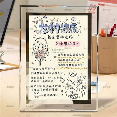 母亲的生日礼物学生党三八妇女节女神节精美定制水晶玻璃相框送妈