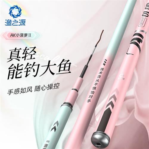 渔之源AK小菠萝鱼竿钓鱼竿手竿碳素超轻超硬28调台钓竿鲤鱼大物竿