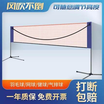 羽毛球网标准网带支架羽毛球网架便携式室内简易家庭学校专业比赛