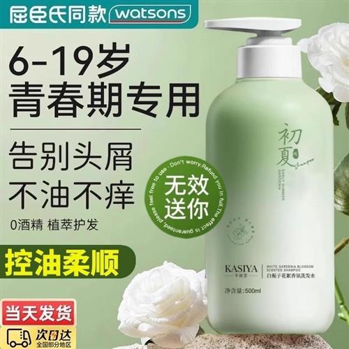 青少年儿童专用洗发水液露清洁去屑止痒除螨男女孩女童洗澡
