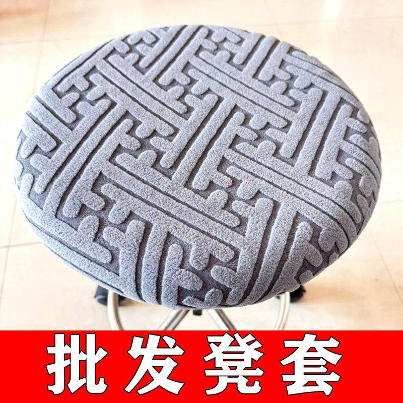 凳子套罩圆凳圆形万能升降椅套转椅吧台凳套坐垫保护套椅子