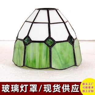 跨境彩色玻璃灯罩台灯吊灯吸顶灯配件蒂凡尼复古手工焊锡灯罩