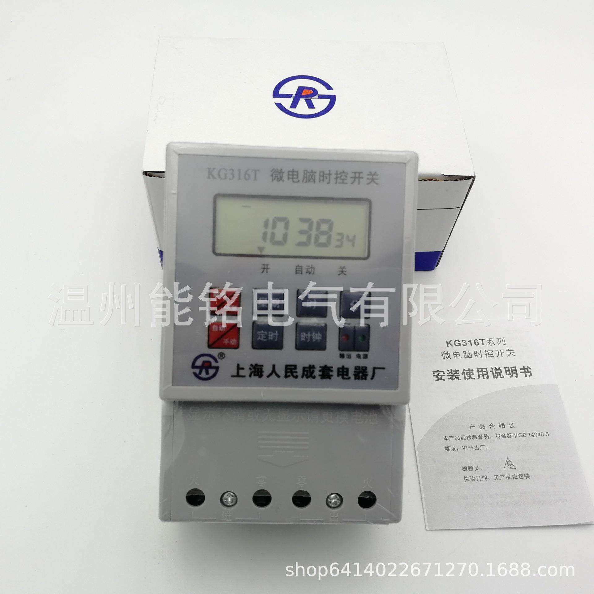 上海人民成套 定时器 KG316T微电脑时控开关 ZYT16路灯时间控制器,3C数码配件,USB灯,淘宝优惠券,粉丝福利购,淘宝优惠卷