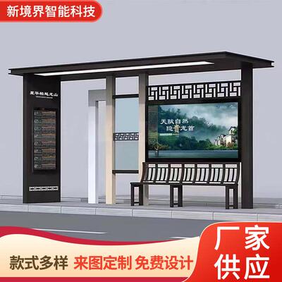 仿古候车亭 太阳能公交站台 港湾公交车站台厂家 智能电子站牌