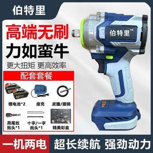 伯特里电动工具无刷充电式敲击多功能电动扳手木工架子工汽修风炮