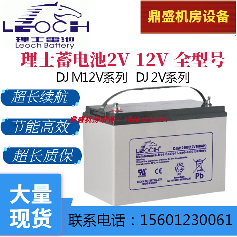 理士蓄电池DJM12100 12V7AH 12 24 38 65 120 UPS EPS直流屏医院