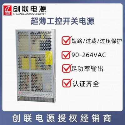 创联电源200W开关电源 对标明纬LRS 恒压220V转12V/24V FG系列