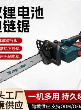 6689 16寸双锂电电链锯木工专用锂电电锯家用锯树园林电动伐木锯