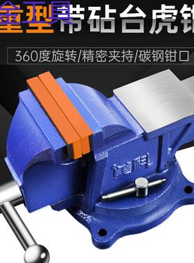 geu美科台钳工作台重型台虎钳家用虎桌钳子工业级平口夹具小型6寸