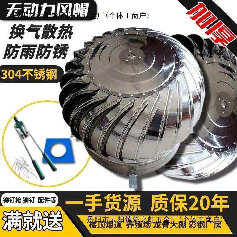 304不锈钢无动力通风排风球 工厂屋顶通风帽无动力风机涡轮低噪音,乐器/吉他/钢琴/配件,其它乐器配件,淘宝优惠券,粉丝福利购,淘宝优惠卷
