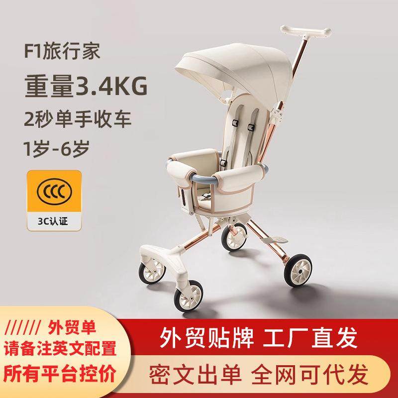 遛娃神器轻便小巧超轻便双向溜娃婴儿童手推车便携式可折叠手推车