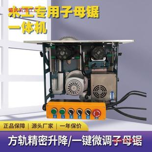 亮匠台式装修无刷静音子母锯家用木工推台锯一键微调木工专垒德株