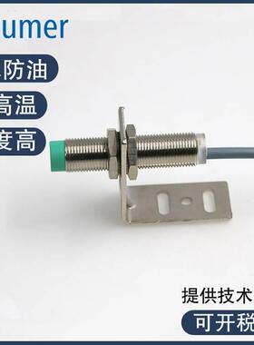 原装堡盟 CHEA12-4NA 接近开关 LJ12A3-4-Z/BX 三线NPN常开M12