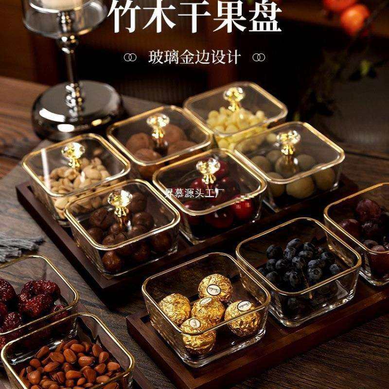 水果盘2025中式家用玻璃果盘茶几干果盘茶点盘轻奢干果收纳盒,3C数码配件,USB灯,淘宝优惠券,粉丝福利购,淘宝优惠卷