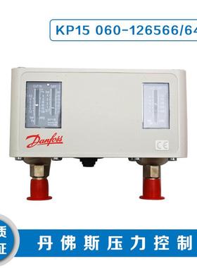丹佛斯压力控制器KP15 060-1265/1264高低压自动 双控