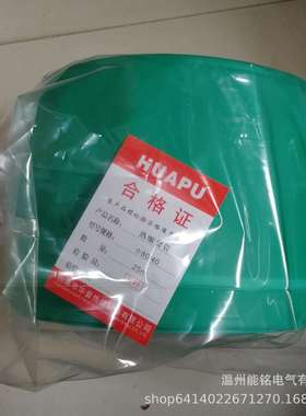 华普1KV低压铜排母排 热缩套管 80mm红色 绿色 黄色 蓝色 黑色