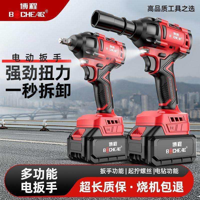 博程无刷电动扳手锂电冲击扳手大扭力充电扳手脚手架木工汽筒风炮,3C数码配件,USB灯,淘宝优惠券,粉丝福利购,淘宝优惠卷