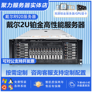戴尔4U机架式 服务器虚拟化主机多核智能计算 服务器R920R930机架式
