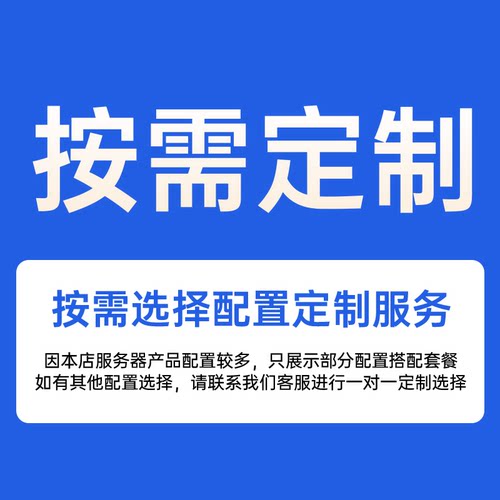 静音服务器戴尔高性能