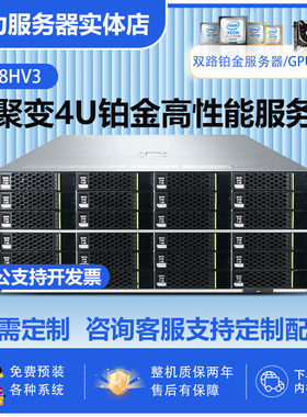 FUSION超聚变RH5288V3双路至强服务器3.5寸32盘深度学习/4U机架式