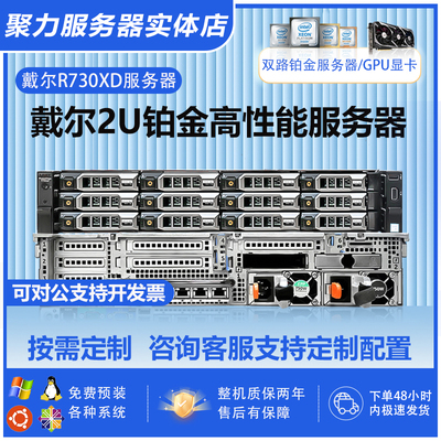 双路服务器戴尔多核心