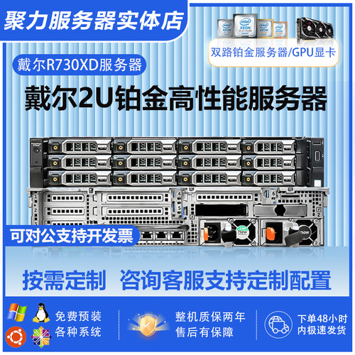 双路服务器戴尔多核心