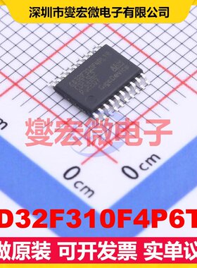 GD32F310F4P6TR TSSOP-20 MCU/MPU/SOC微处理器控制器