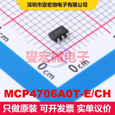 MCP4706A0T-E/CH SOT-23-6 DAC数模转换器 数据转换 集成芯片IC