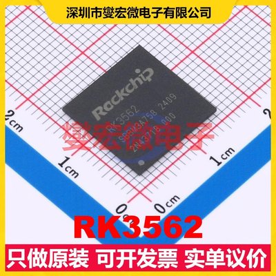 RK3562 FCCSP-478L(13.9x13.9) MCU/MPU/SOC微处理器控制器
