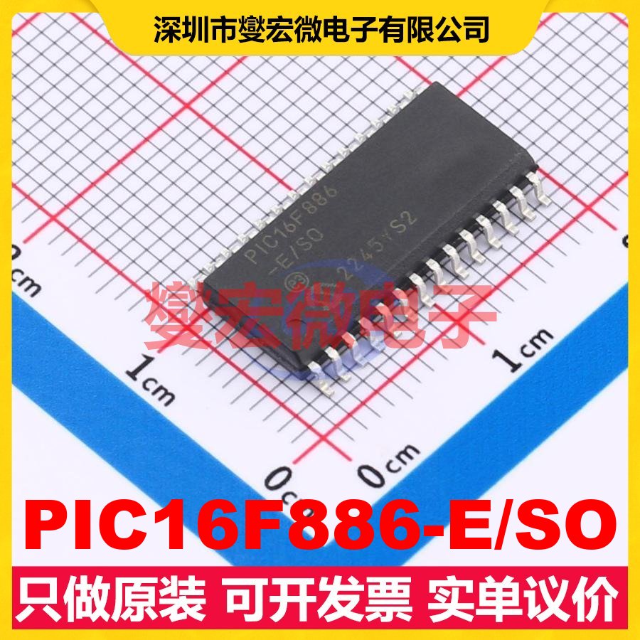 PIC16F886-E/SO SOIC-28-300mil MCU/MPU/SOC微处理器控制器