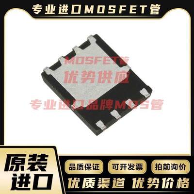 Si7790DP Si7840BDP-T1-GE3 PAKSO8 MOSFET稳压管